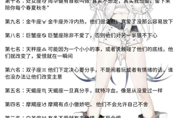 哪些星座男让你越来越舍不得他