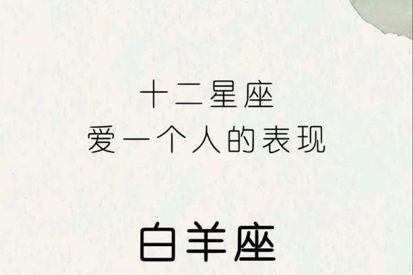 哪个星座最适合和白羊谈恋爱