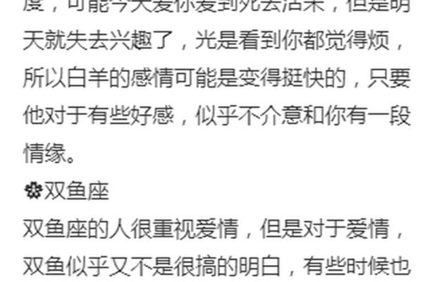 哪个星座最适合和白羊谈恋爱