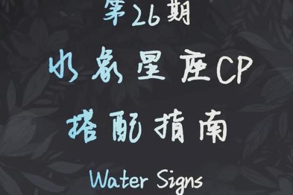 水象星座突然不理你了怎么办