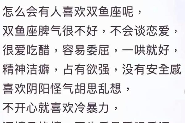为什么别的星座都比双鱼座强势