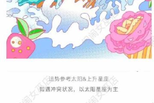 8月闹闹女巫星座运势