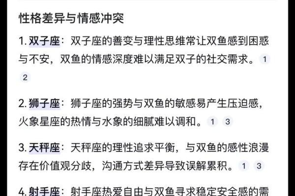 哪些星座容易斗不过第三者的人