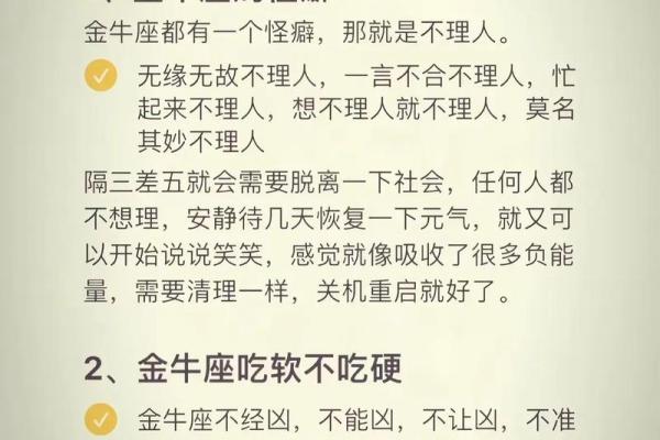 金牛座能被哪个星座降住摩羯座