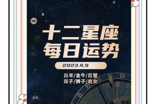 每日星座运势十月