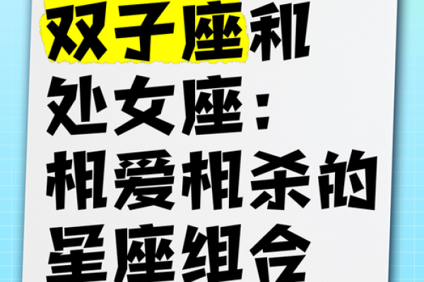 处女座适合什么星座做兄弟的