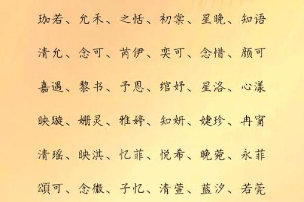 2021年7月20日出生的起名注意事项,女孩有仙气的名字精选姓名 2021年7月20日出生的起名注意事项,女孩有仙气的名字精选姓名