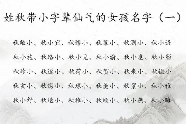 2021年7月20日出生的起名注意事项,女孩有仙气的名字精选姓名 2021年7月20日出生的起名注意事项,女孩有仙气的名字精选姓名