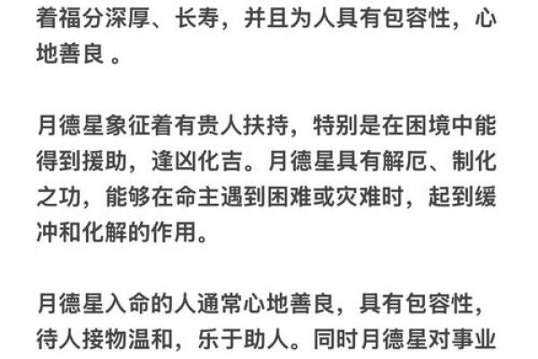 紫薇斗数命宫七煞