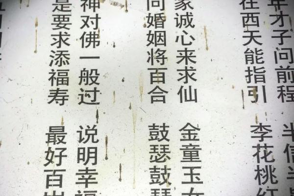 佛祖灵签12签解签属牛