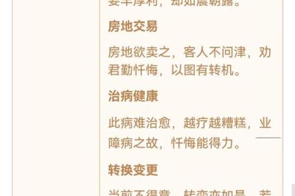 观音灵签67问事情