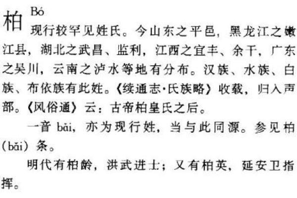 柏姓女孩名字大全-柏姓女孩起名字大全-柏姓名字大全姓名 柏姓女孩名字大全-柏姓女孩起名字大全-柏姓名字大全姓名