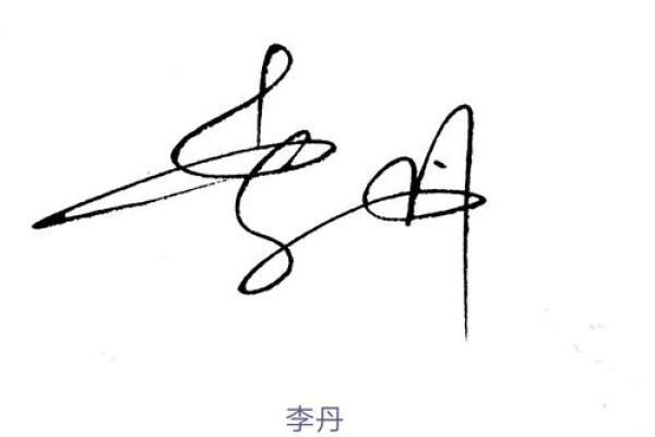 姓娄的名人-姓名学-华易算命网姓名 姓娄的名人-姓名学-华易算命网姓名