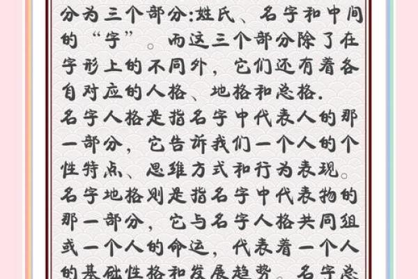 81个数理含义详细解析-姓名学-姓名分析姓名