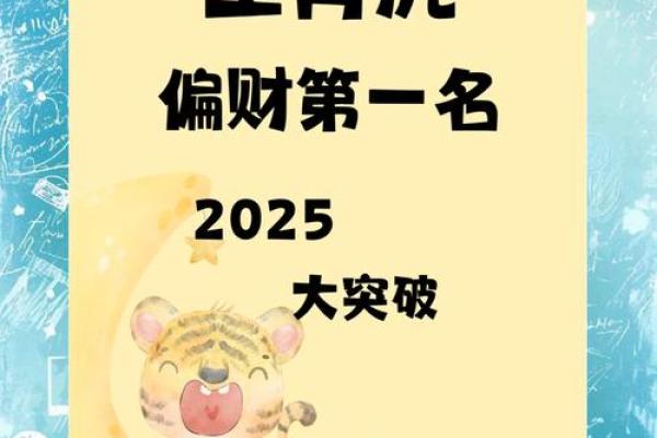 12月份出生的属虎男孩如何取名字姓名