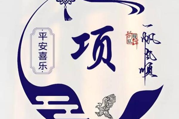 项姓男孩名字大全-项姓男孩起名字大全-项姓名字大全姓名