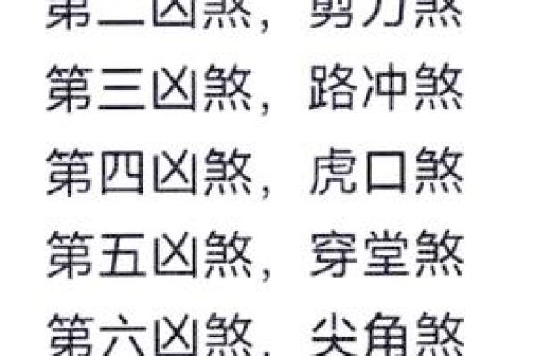 【详解犯和尚煞的八字，必看！】