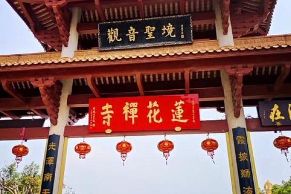 番禺莲花山观音开库日什么时候