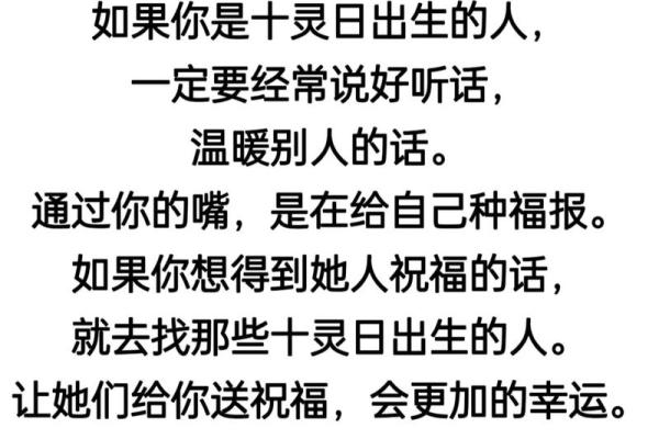 十灵日生人容易早亡吗 容易早亡的八字