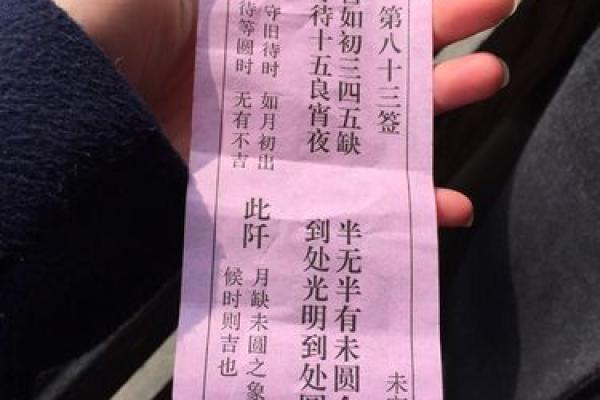 免费求观音灵签