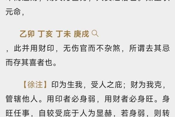 子平八字算命app 子平八字算命app