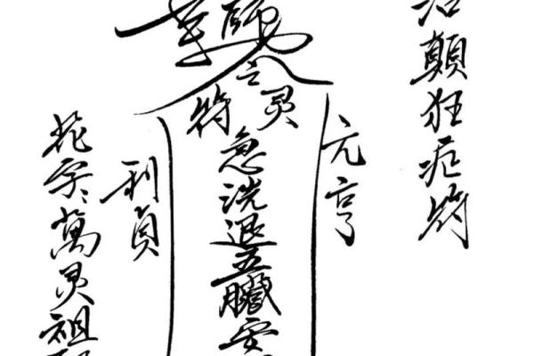 紫薇斗数病符 紫薇斗数病符