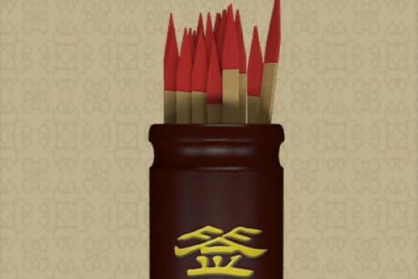 玉帝爷灵签10白话解签