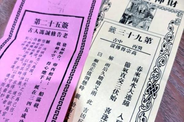 灵顺寺解签24签