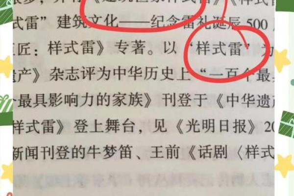 雷姓男孩名字大全-雷姓男孩起名字大全-雷姓名字大全姓名