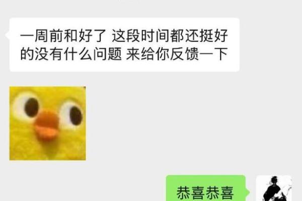 算命说还能和好 算命说还能和好
