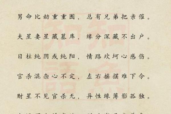 通过八字看配偶经验汇总，配偶婚外情、身材、方向、远近、生育等