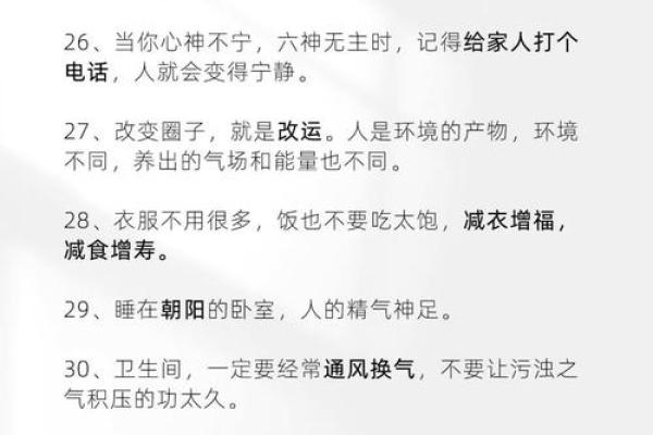 算命的说改换门闾事更新 算命的说改换门闾事更新