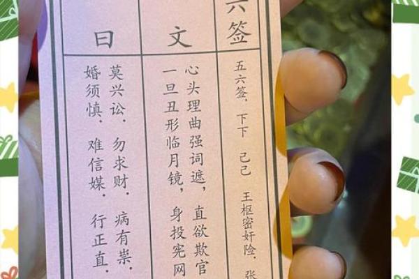 观音灵签97签解签婚姻