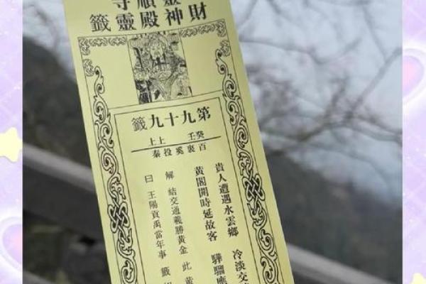 关帝灵签33签解签事业