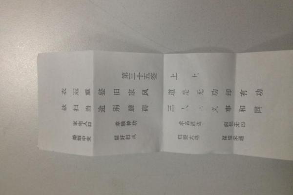 观音菩萨灵签三十四解签