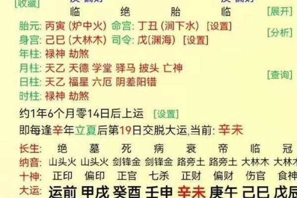 八字算命–免费在线八字算命精准测算命运