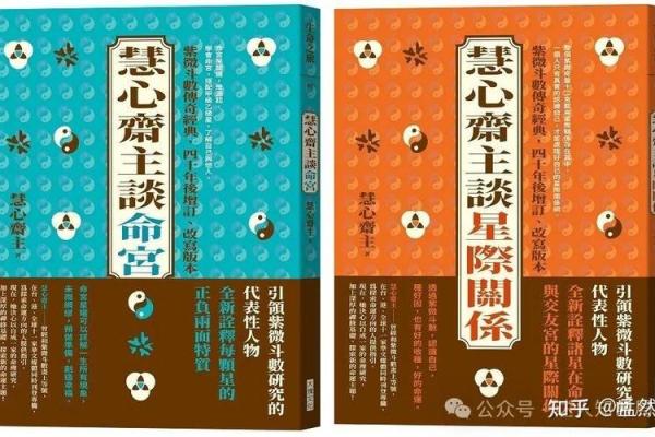 香港紫薇斗数高人