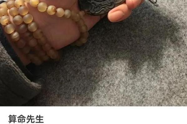 算命先生贵人相助