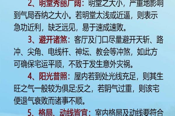 风水不好的房子该怎么办 风水不好的房子该怎么办