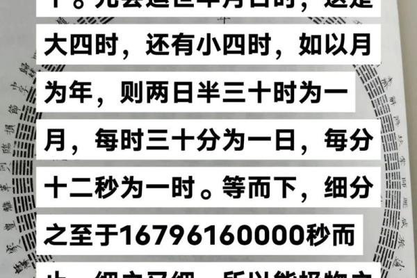 算命说的一运多少年 算命说的一运多少年