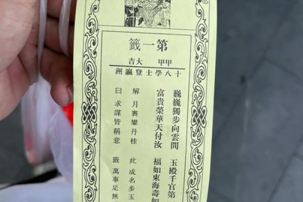 财神爷灵签第四签:李太白成仙位 财神爷灵签第四签:李太白成仙位