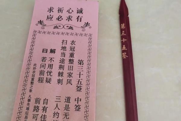 观音灵签求高人帮忙解签 观音灵签求高人帮忙解签