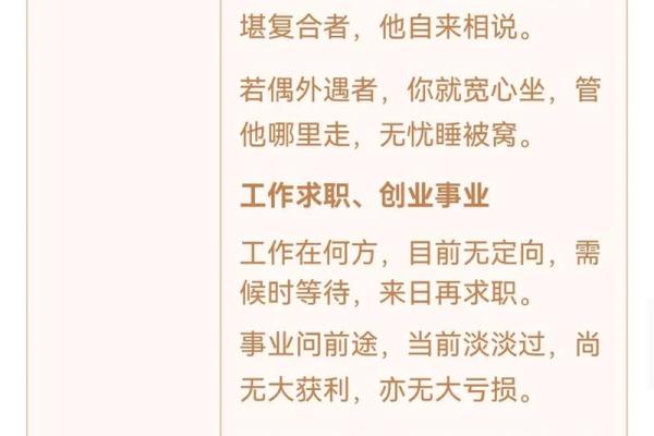 观音灵签求高人帮忙解签 观音灵签求高人帮忙解签