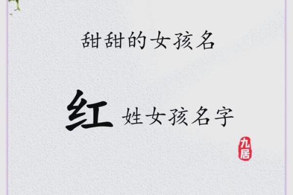 最受欢迎的女孩小名常用字和解释都有哪些-姓名学-华易网姓名