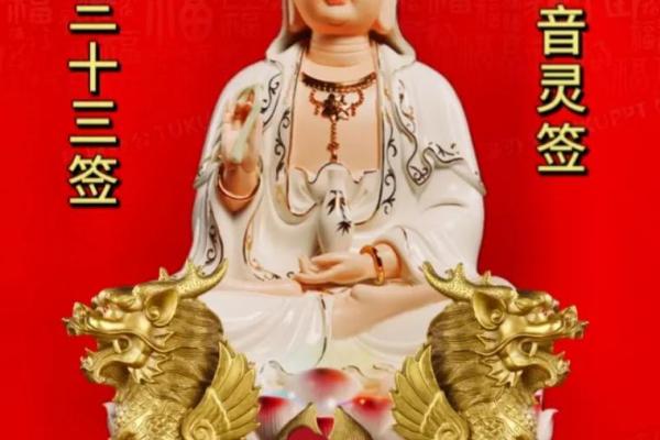 观音灵签83我是否换工作