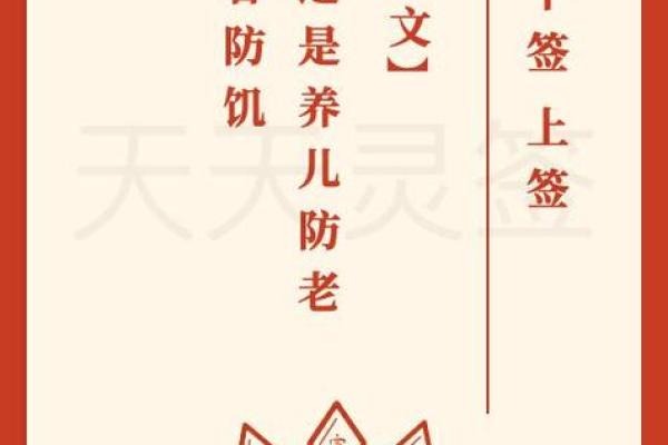 月老灵签三十签求姻缘 月老灵签三十签求姻缘解签？