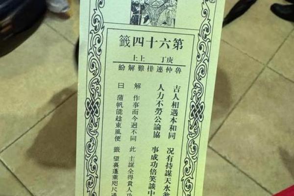 观音解签53求事业 观音解签53求事业