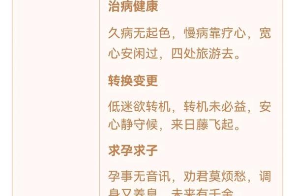 观音灵签抽签48签