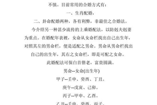 命中无姻缘八字算命