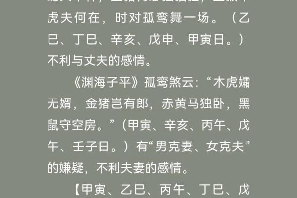 八字看你是不是天煞孤星命 天煞孤星命怎么查